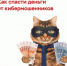 Как не испортить себе Новый год: памятка Банка России - Газета Дмитриевский вестник
