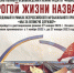 «Дорогой жизни названа!» - Газета Дмитриевский вестник