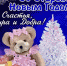 Старый Новый год: традиции праздника - Газета Дмитриевский вестник