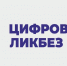 «Цифровой ликбез» для ребят - Газета Дмитриевский вестник