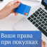 Если вы покупаете товар в интернете… - Газета Дмитриевский вестник