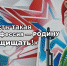 Приглашает ежегодный Всероссийский конкурс «Есть такая профессия — Родину защищать!» - Газета Дмитриевский вестник