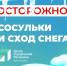 Будьте осторожны! - Газета Дмитриевский вестник