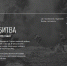 Посетите новый портал, посвященный 80-летию победы в Курской битве! - Газета Дмитриевский вестник