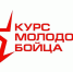 Всероссийская смена «Курс молодого бойца. Информационный фронт» - Газета Дмитриевский вестник
