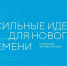 Жители области могут предложить свои идеи для укрепления суверенитета России - Газета Дмитриевский вестник