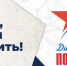 «Диктант Победы» - Газета Дмитриевский вестник