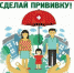 Единая неделя иммунизации - Газета Дмитриевский вестник