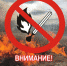 Особый противопожарный режим - Газета Дмитриевский вестник