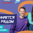 Четвертый сезон конкурса «Большая перемена» стартовал для учеников 8 – 10 классов - Газета Дмитриевский вестник
