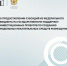 Начинается прием заявок на Всероссийский конкурс инвестиционных проектов по созданию модульных некапитальных средств размещения - Газета Дмитриевский вестник