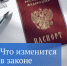 Принята новая редакция закона о гражданстве - Газета Дмитриевский вестник