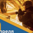 Поздравление губернатора Курской области Р.В. Старовойта с Днем пожарной охраны России - Газета Дмитриевский вестник