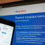 На «Госуслугах» открыта форма для подтверждения аккредитации IT-компаний - Газета Дмитриевский вестник