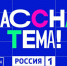 Курских педагогов приглашают в телешоу «Классная Тема!» - Газета Дмитриевский вестник