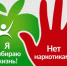 Бесплатная консультативная помощь наркозависимым и членам их семей - Газета Дмитриевский вестник