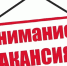 Требуется на постоянную работу - Газета Дмитриевский вестник