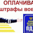 За неуплату штрафа – серьезные последствия - Газета Дмитриевский вестник