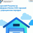 По «гаражной амнистии» оформлено более 330 гаражей - Газета Дмитриевский вестник
