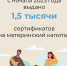 Материнский капитал — просто и удобно - Газета Дмитриевский вестник