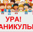 «Горячая линия» по вопросам детского отдыха и качества детских товаров - Газета Дмитриевский вестник