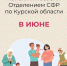 График выплат пособий и пенсий в июне - Газета Дмитриевский вестник
