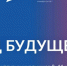 Успейте подать заявку на участие в проекте «Код будущего»! - Газета Дмитриевский вестник