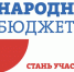 Подайте заявку для участия в проекте «Народный бюджет» до 31 июля - Газета Дмитриевский вестник