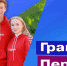 До 15 млн руб. на проекты для детей и молодёжи — с Движением Первых мечты сбываются! - Газета Дмитриевский вестник