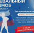 Сегодня стартовал «Танцевальный флешмоб ко Дню России» - Газета Дмитриевский вестник