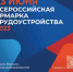 «Работа России. Время возможностей» - Газета Дмитриевский вестник