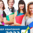 Курские вузы предлагают новые ИТ-специальности и больше бюджетных мест - Газета Дмитриевский вестник