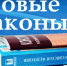 Что изменится в займах «до зарплаты» для курян - Газета Дмитриевский вестник