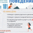 Учите своих детей основам безопасности! - Газета Дмитриевский вестник