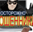 Оформляя поездку через сервис поиска попутчиков, стал жертвой мошенников - Газета Дмитриевский вестник