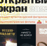 Всех приглашает проект «Открытый экран»! - Газета Дмитриевский вестник