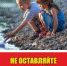 Не оставляйте без контроля детей и подростков у воды! - Газета Дмитриевский вестник