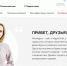 РосПодрос — сайт о подростках - Газета Дмитриевский вестник
