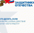 Координаторы Фонда «Защитники Отечества» оказывают адресную помощь бойцам, вернувшимся из зоны СВО - Газета Дмитриевский вестник