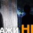 Не будьте равнодушны к тому, что происходит рядом! Научите ребенка говорить «нет»! - Газета Дмитриевский вестник