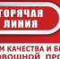 «Горячая линия» по качеству и безопасности плодоовощной продукции - Газета Дмитриевский вестник