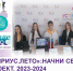 Стартовал четвертый сезон программы «Cириус.лето: начни свой проект» - Газета Дмитриевский вестник