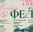 Приглашаем на «Десерт ФЕсТ» в усадьбе Фета! - Газета Дмитриевский вестник