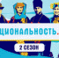 Тревел-шоу о нашей стране - Газета Дмитриевский вестник