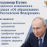 Президент утвердил поправки в закон «Об образовании в РФ» - Газета Дмитриевский вестник