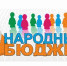 Поступило 197 заявок на участие в программе «Народный бюджет» - Газета Дмитриевский вестник