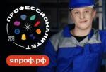 Профессионалитет 2023