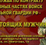 Управление Росгвардии по Курской области проводит набор граждан для прохождения военной службы по контракту в новых регионах РФ - Газета Дмитриевский вестник