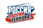 Памятка по антитеррористической безопасности