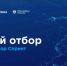Курские IТ-компании могут принять участие в акселерационной программе «Спринт» - Газета Дмитриевский вестник